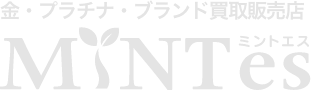 金・プラチナ・ブランド買取販売店 MINTes